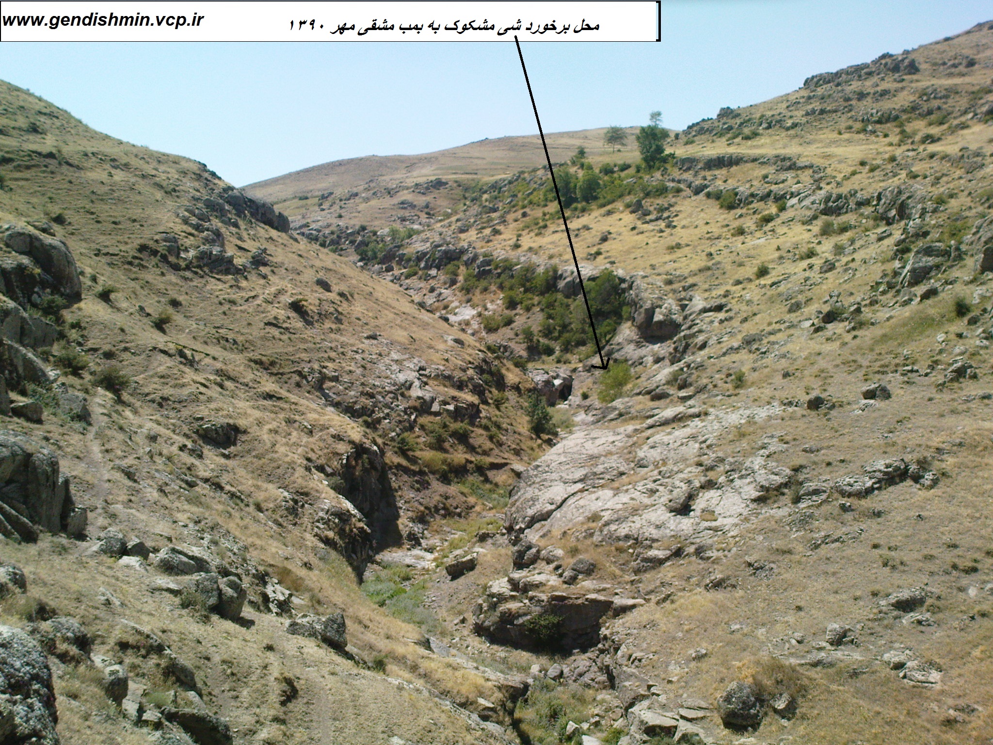 واکنش وب سایت روستای گندیشمین به خبر خبرگزاری مهر